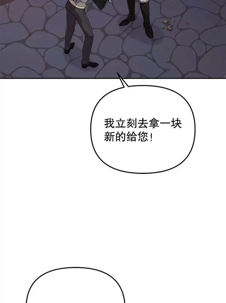 《被恶棍们抚养中》30.被绑架图56