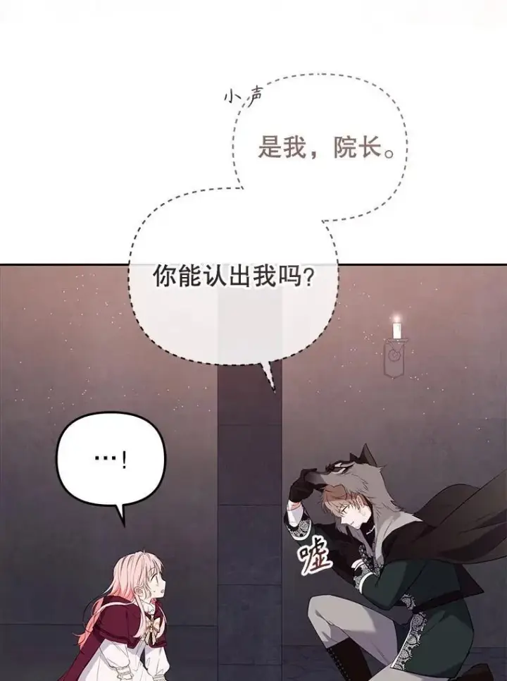 《被恶棍们抚养中》30.被绑架图60