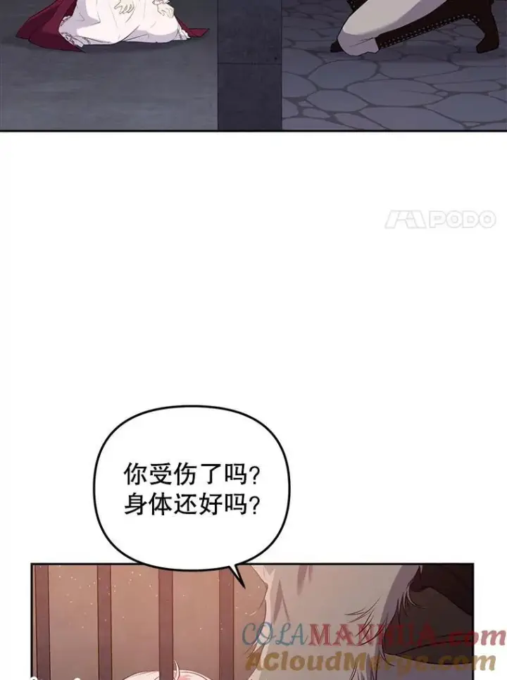 《被恶棍们抚养中》30.被绑架图61