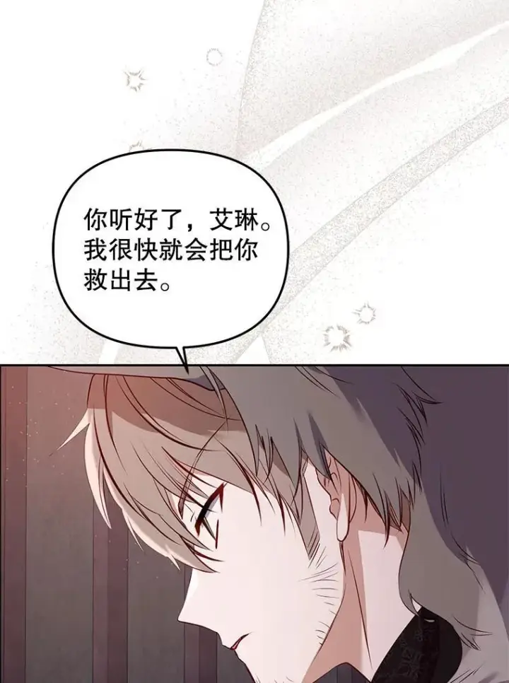 《被恶棍们抚养中》30.被绑架图63