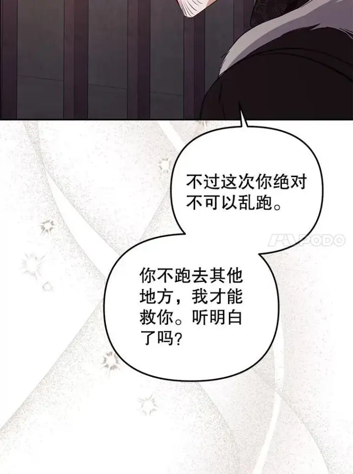 《被恶棍们抚养中》30.被绑架图64