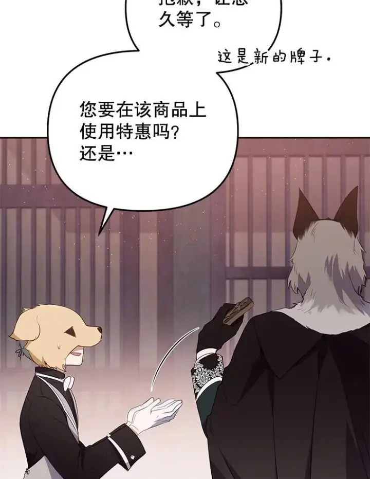 《被恶棍们抚养中》30.被绑架图68