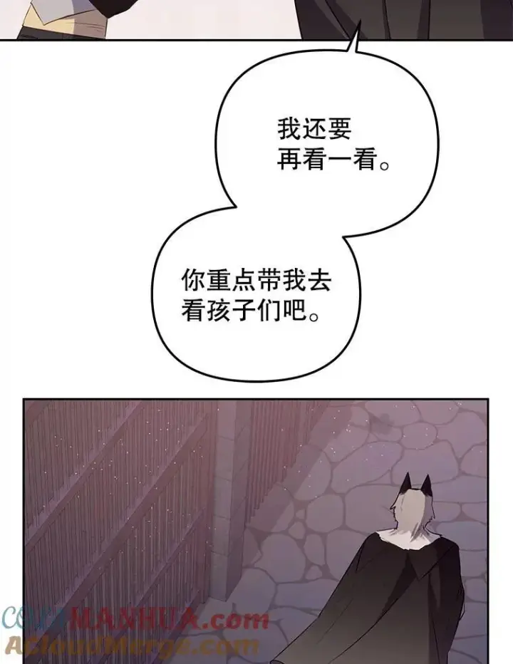 《被恶棍们抚养中》30.被绑架图69