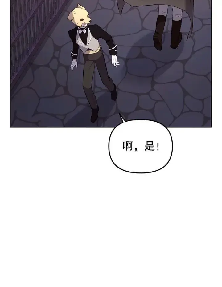 《被恶棍们抚养中》30.被绑架图70