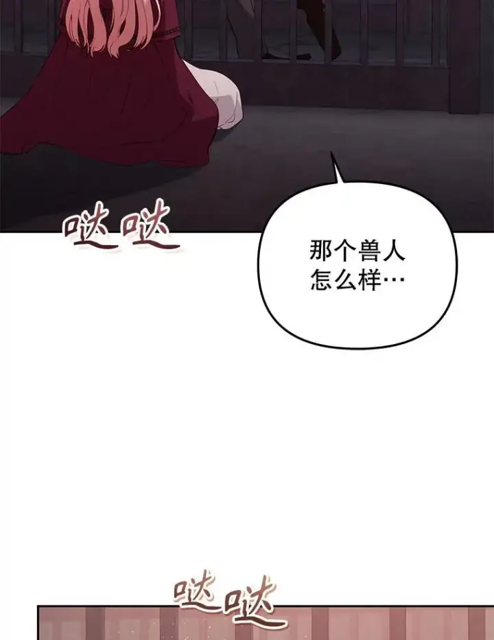 《被恶棍们抚养中》30.被绑架图72
