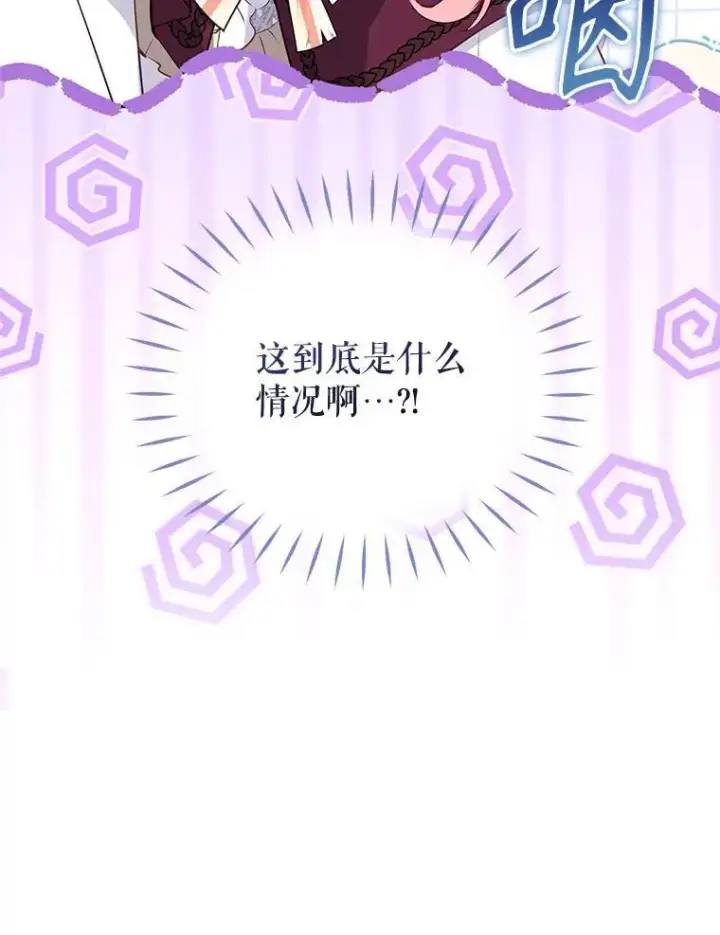 《被恶棍们抚养中》30.被绑架图76