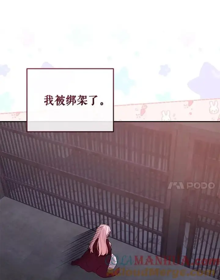 《被恶棍们抚养中》30.被绑架图77