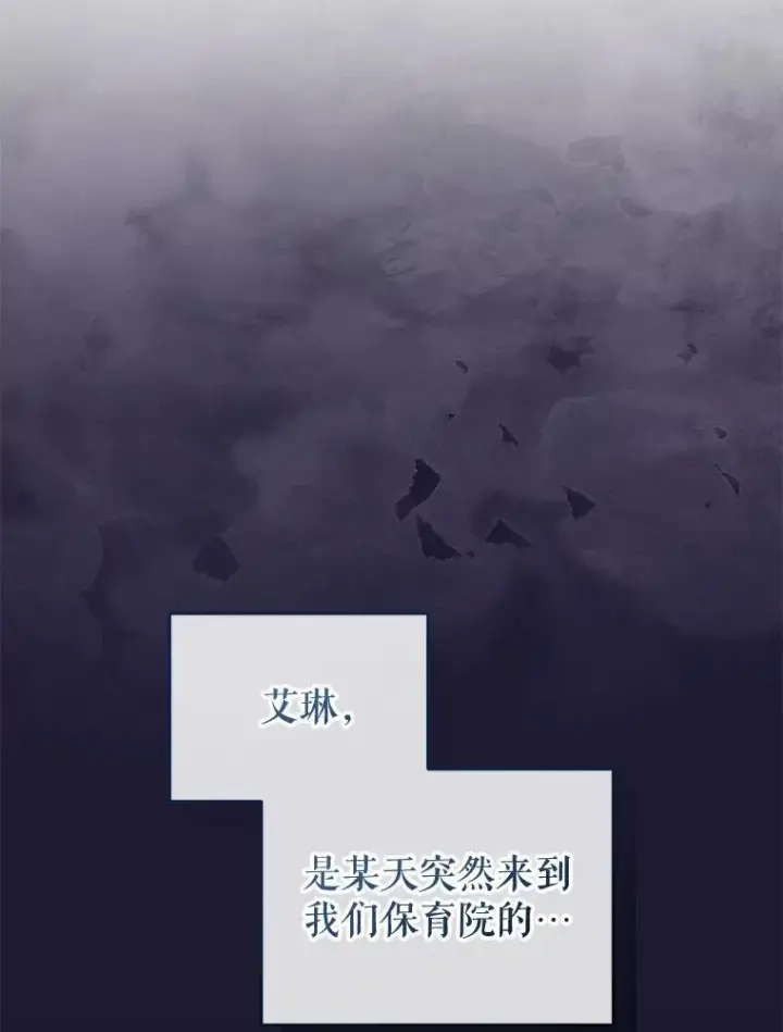 《被恶棍们抚养中》30.被绑架图8