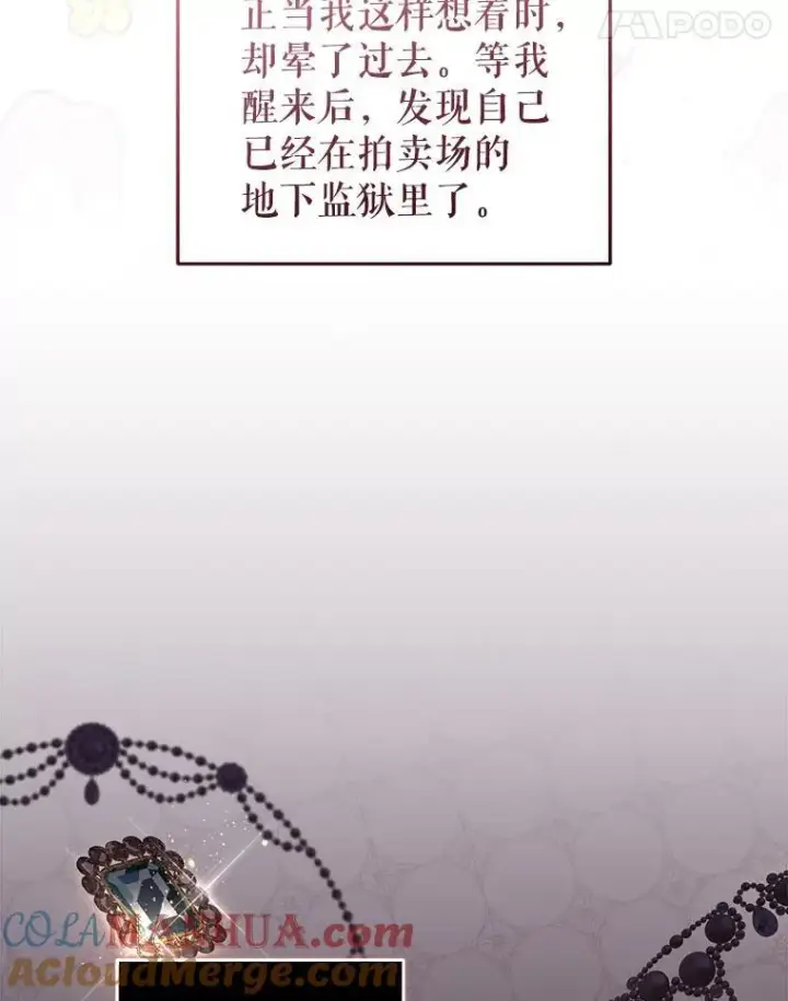 《被恶棍们抚养中》30.被绑架图81