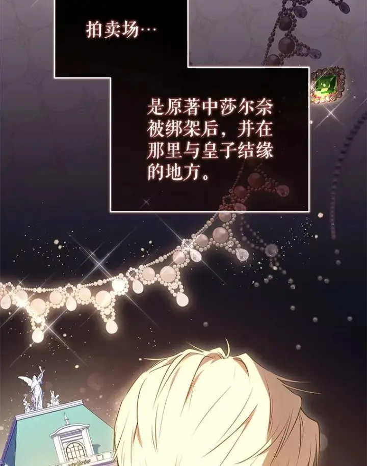 《被恶棍们抚养中》30.被绑架图82