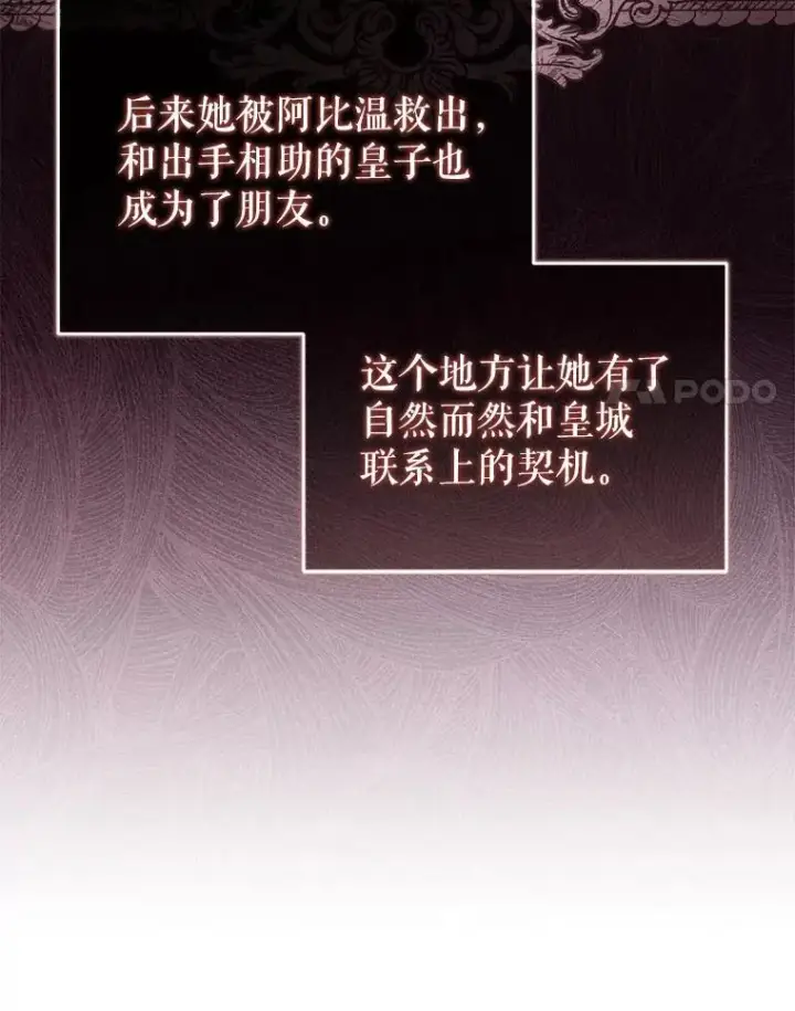 《被恶棍们抚养中》30.被绑架图84