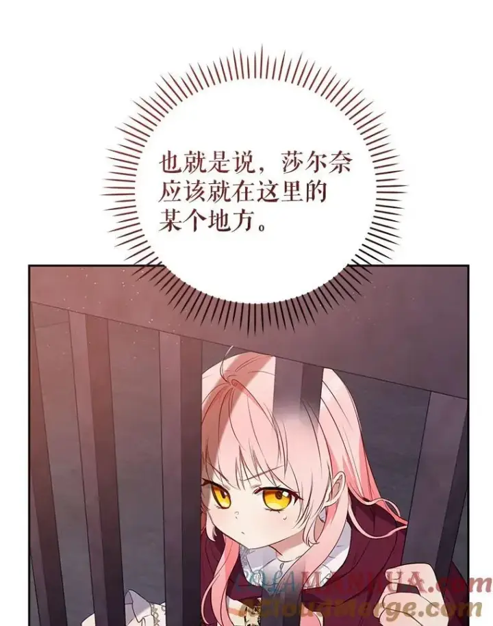 《被恶棍们抚养中》30.被绑架图85