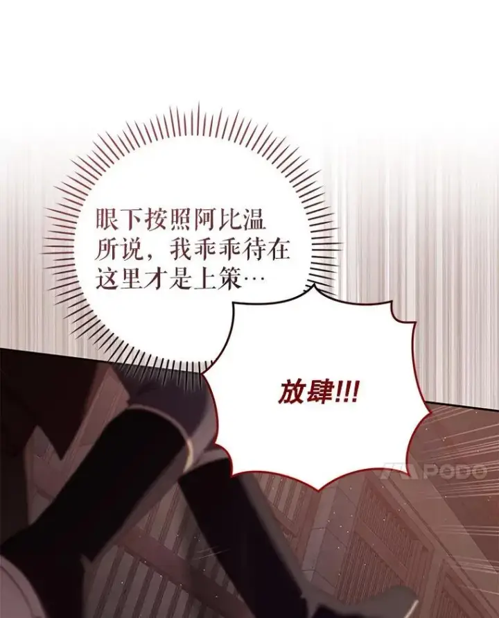 《被恶棍们抚养中》30.被绑架图87