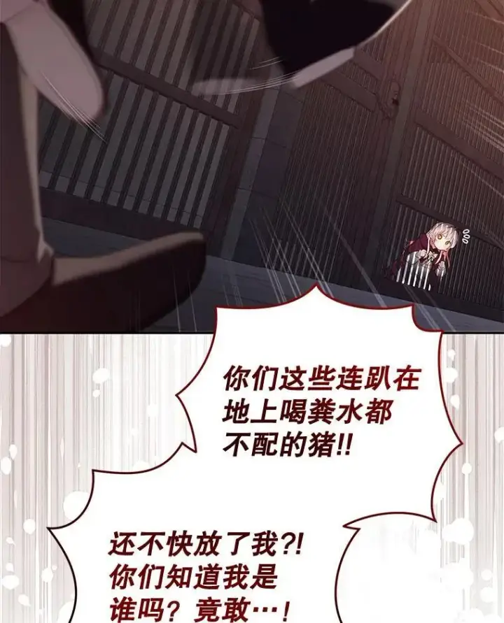 《被恶棍们抚养中》30.被绑架图88