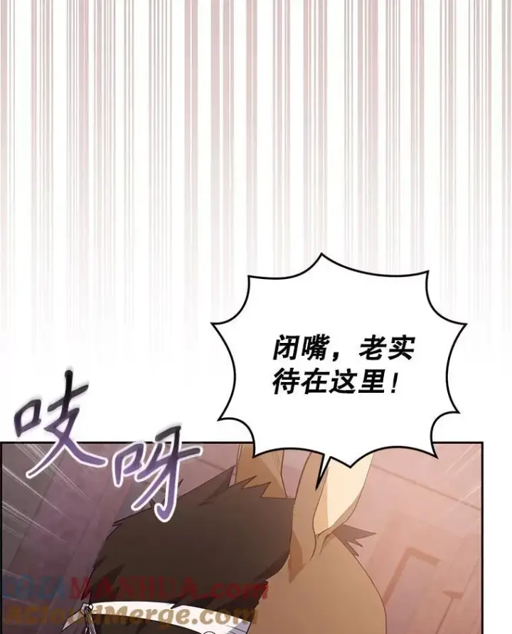 《被恶棍们抚养中》30.被绑架图93