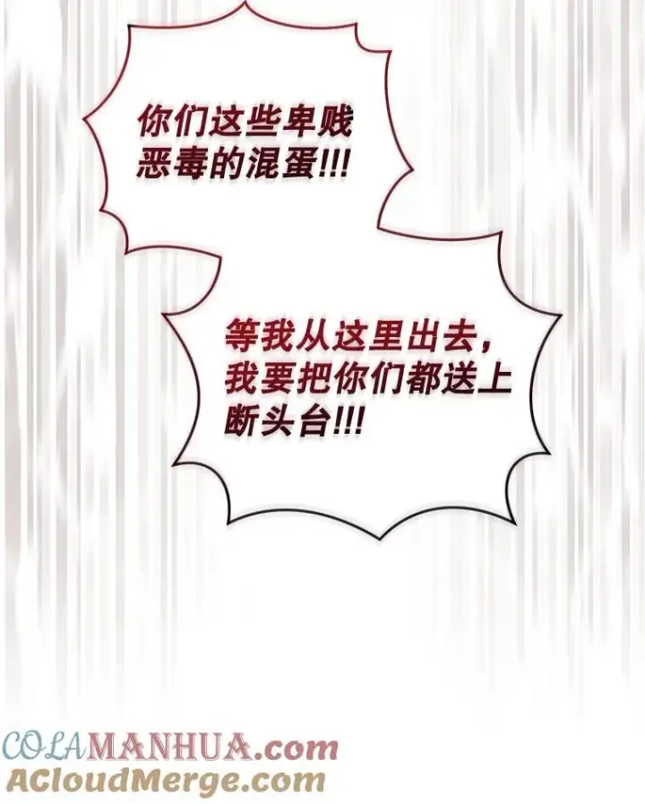 《被恶棍们抚养中》30.被绑架图97