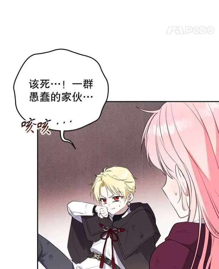 《被恶棍们抚养中》30.被绑架图98