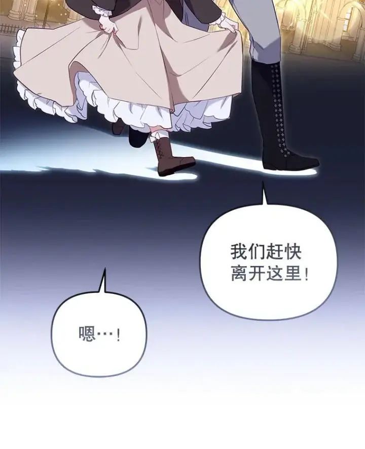 《被恶棍们抚养中》31.皇子图10