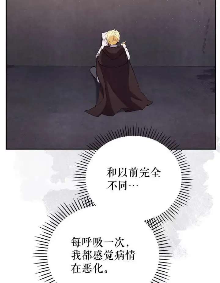 《被恶棍们抚养中》31.皇子图100