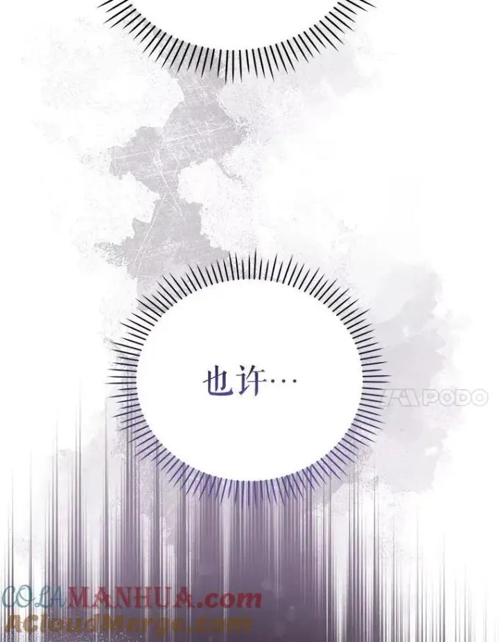 《被恶棍们抚养中》31.皇子图101
