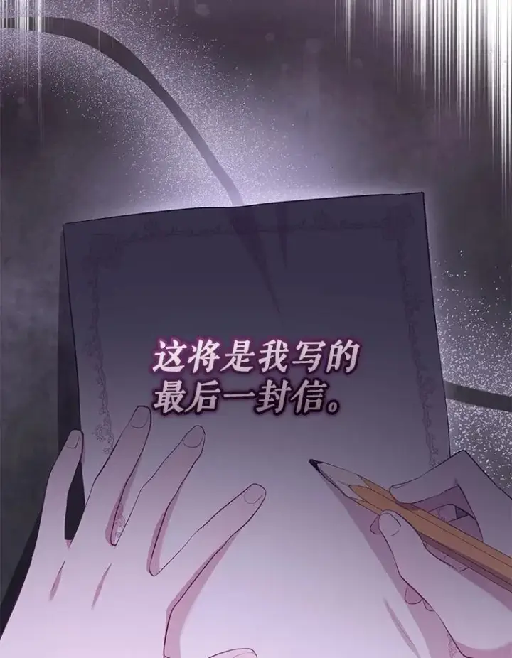 《被恶棍们抚养中》31.皇子图102
