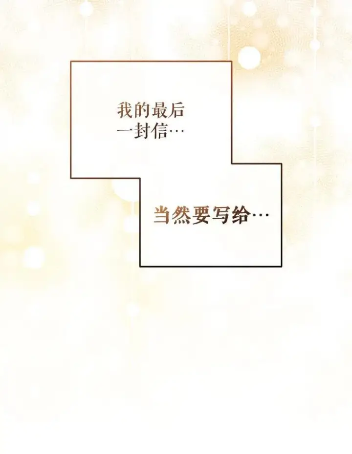 《被恶棍们抚养中》31.皇子图107