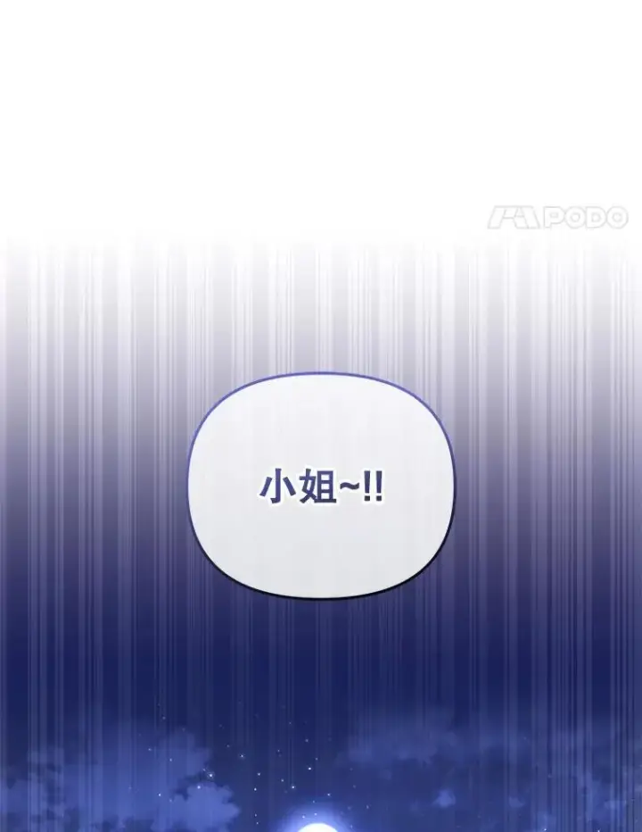 《被恶棍们抚养中》31.皇子图108