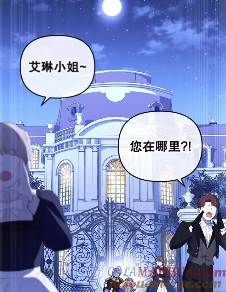 《被恶棍们抚养中》31.皇子图109