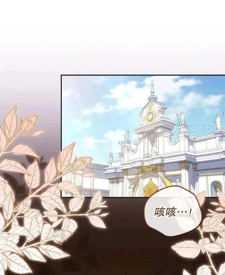 《被恶棍们抚养中》31.皇子图11
