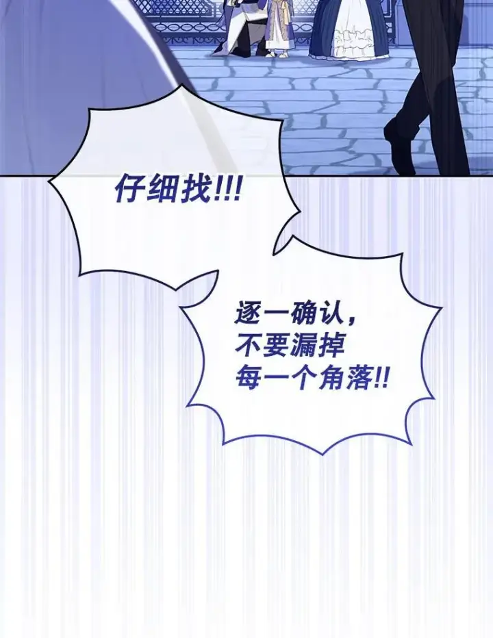《被恶棍们抚养中》31.皇子图110