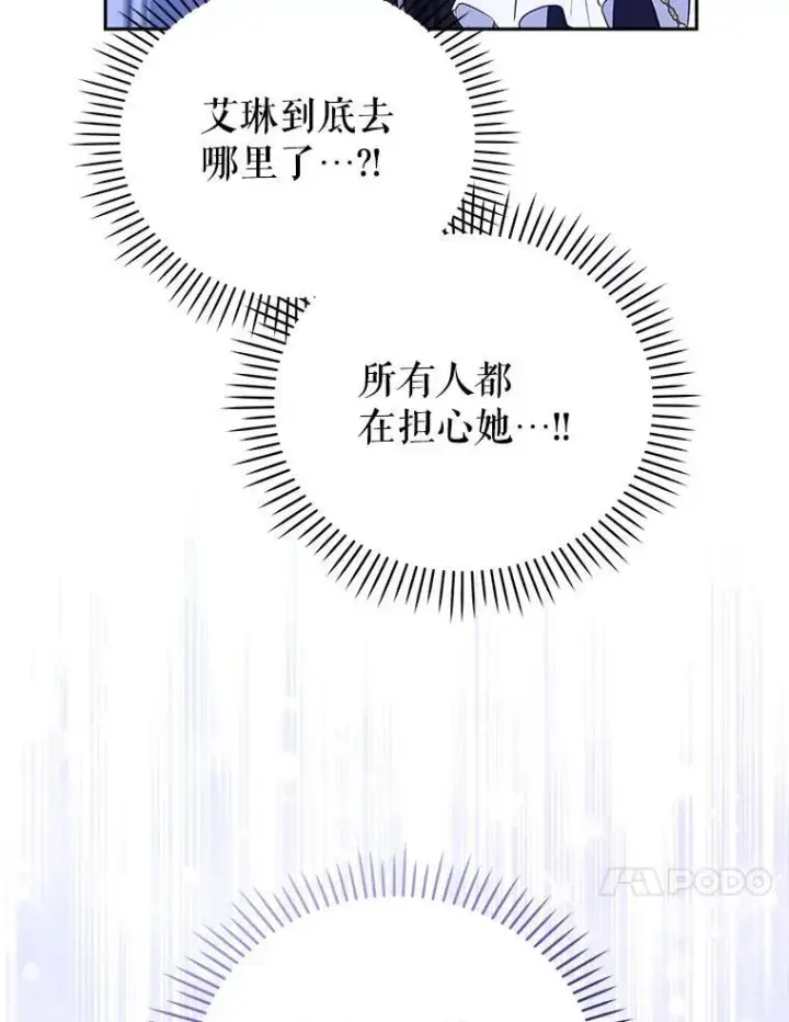 《被恶棍们抚养中》31.皇子图114
