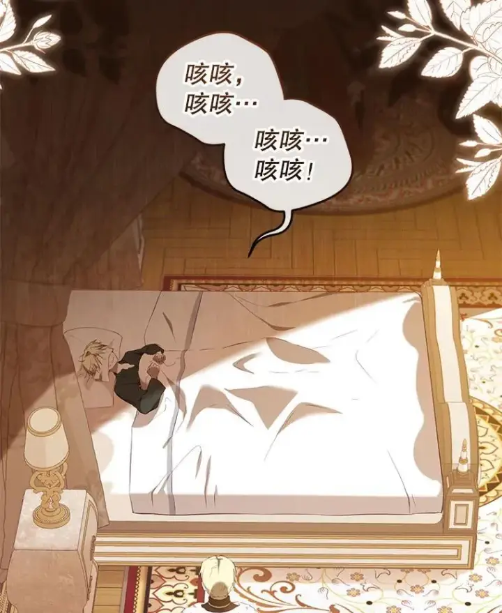 《被恶棍们抚养中》31.皇子图12