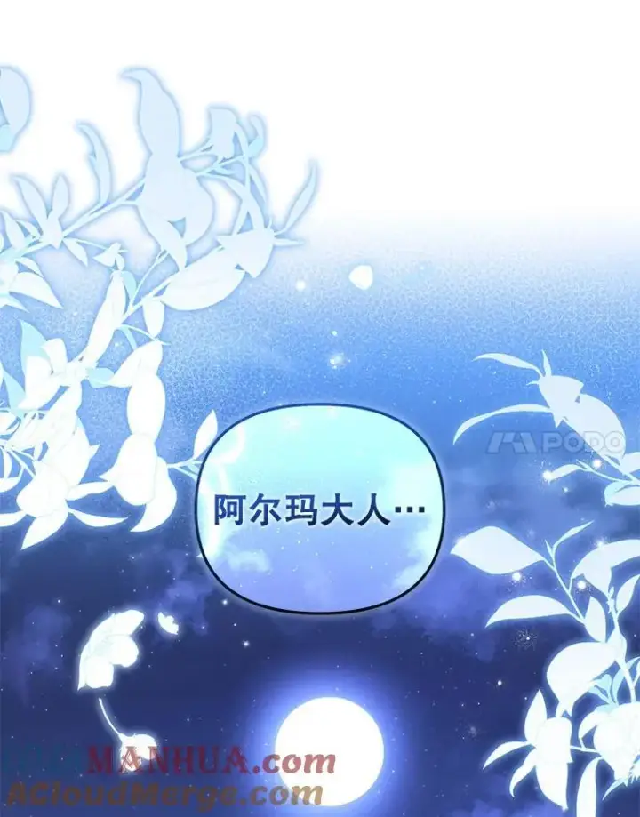 《被恶棍们抚养中》31.皇子图121
