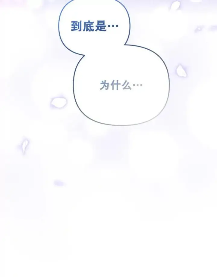 《被恶棍们抚养中》31.皇子图123