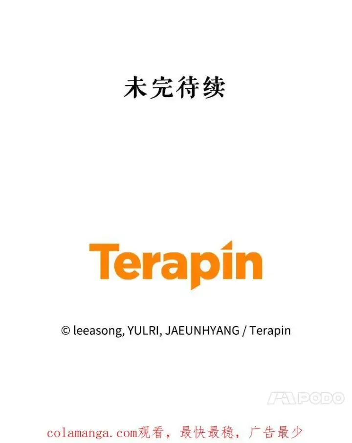 《被恶棍们抚养中》31.皇子图124