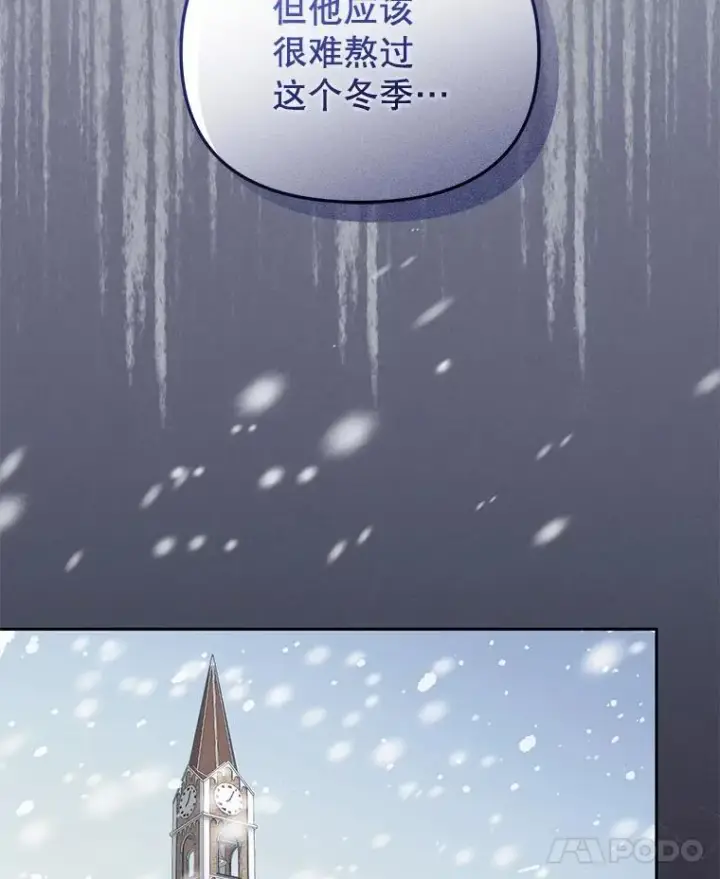 《被恶棍们抚养中》31.皇子图15