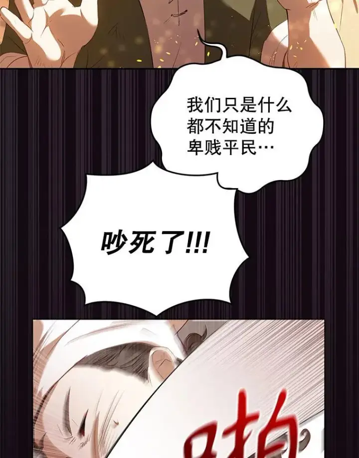 《被恶棍们抚养中》31.皇子图27