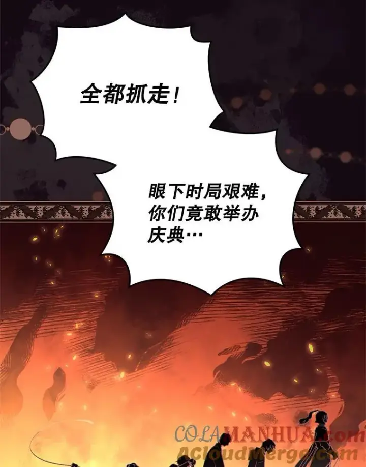 《被恶棍们抚养中》31.皇子图29