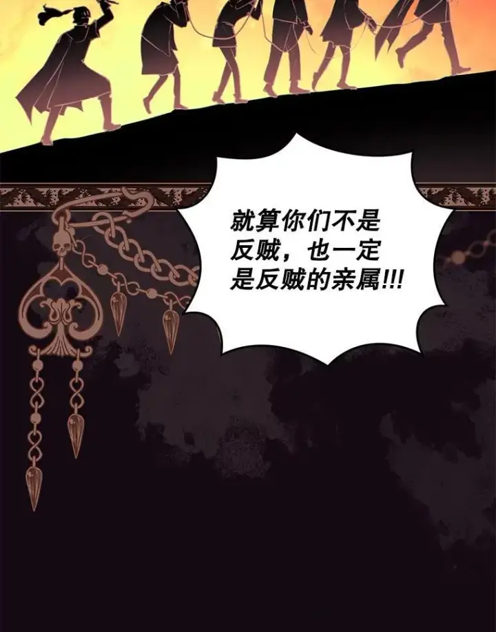 《被恶棍们抚养中》31.皇子图30