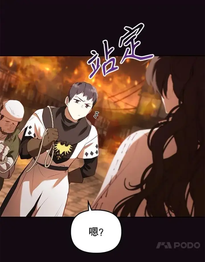 《被恶棍们抚养中》31.皇子图31
