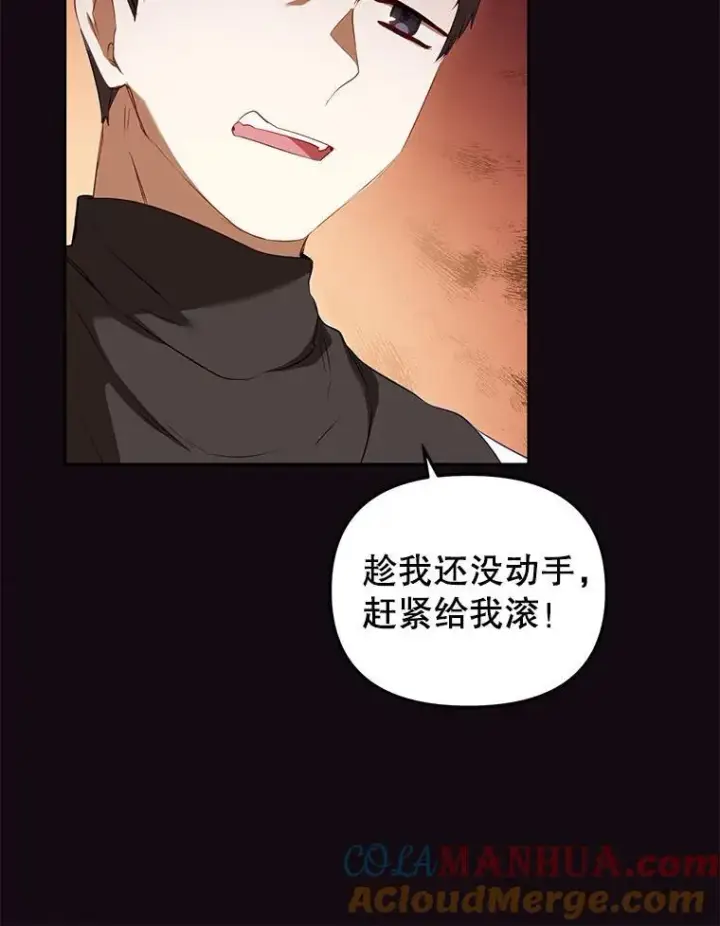 《被恶棍们抚养中》31.皇子图33