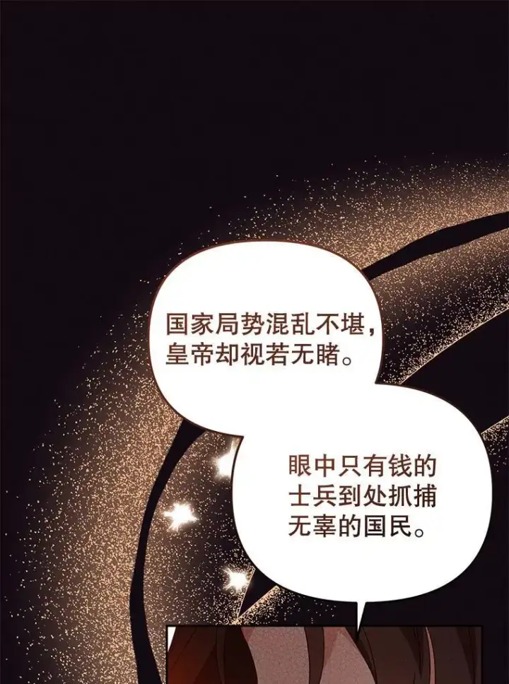 《被恶棍们抚养中》31.皇子图34