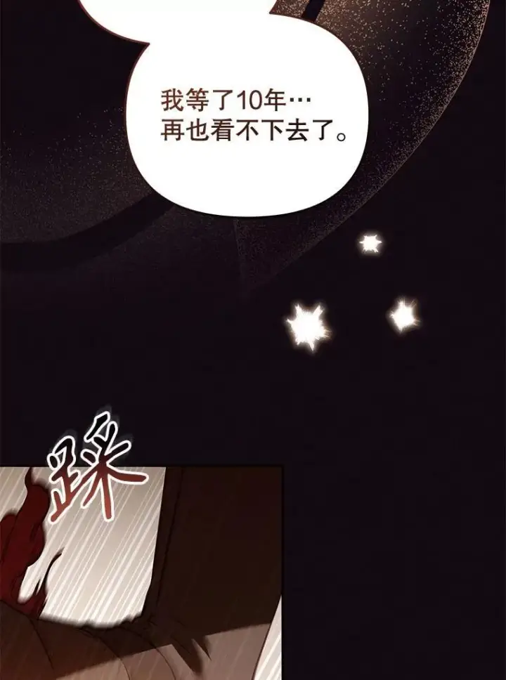 《被恶棍们抚养中》31.皇子图36