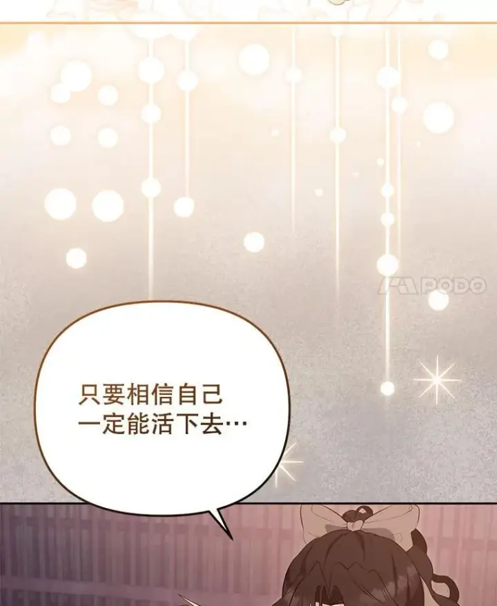 《被恶棍们抚养中》31.皇子图4