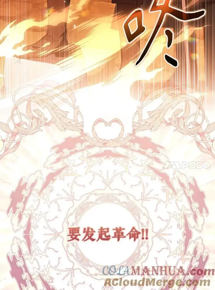 《被恶棍们抚养中》31.皇子图41
