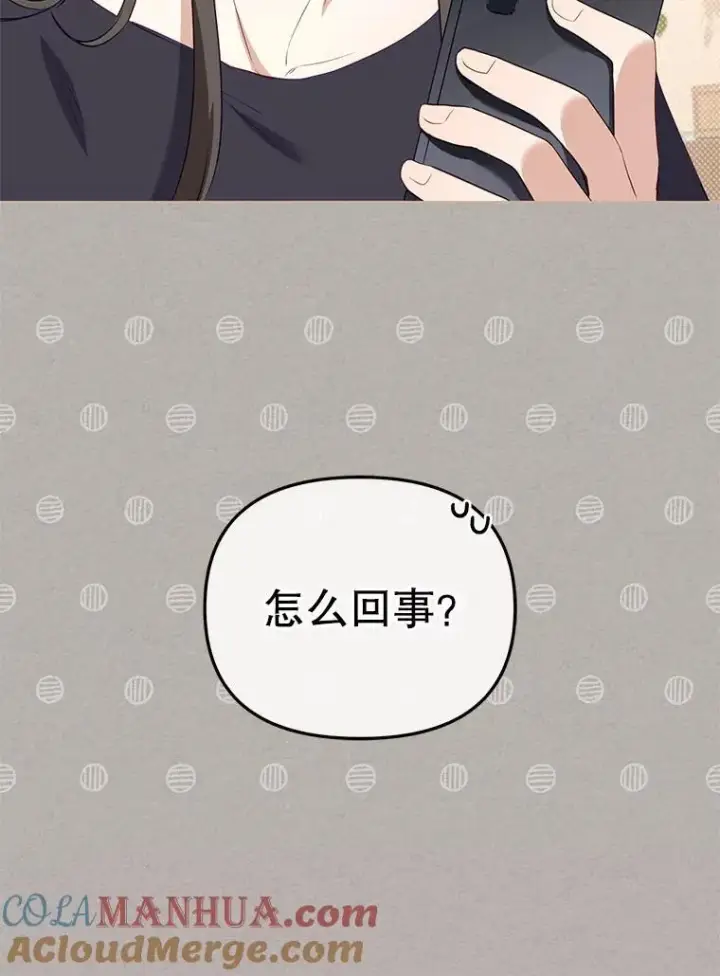 《被恶棍们抚养中》31.皇子图45