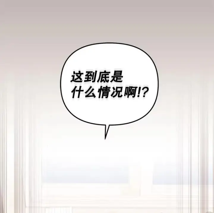 《被恶棍们抚养中》31.皇子图46