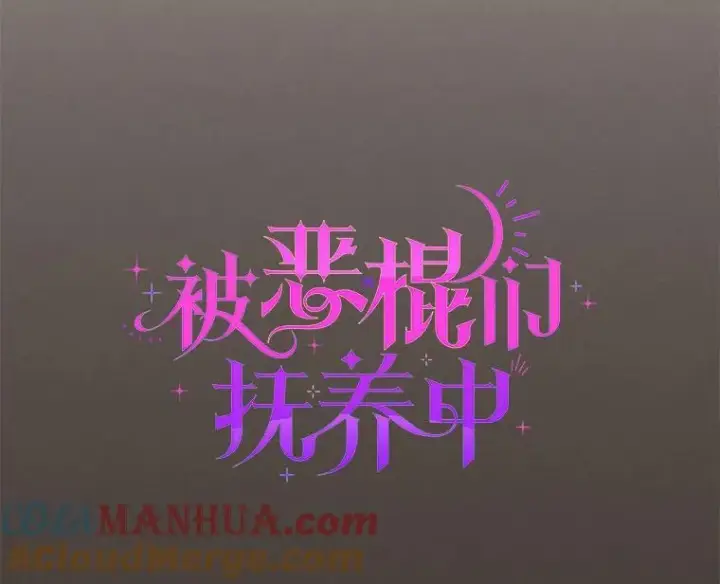 《被恶棍们抚养中》31.皇子图49