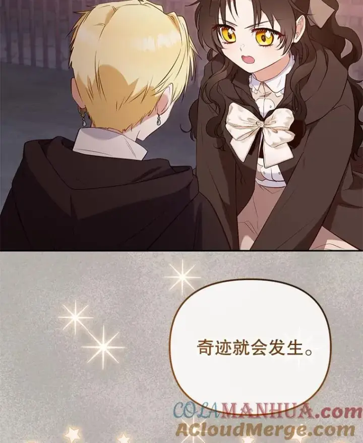 《被恶棍们抚养中》31.皇子图5