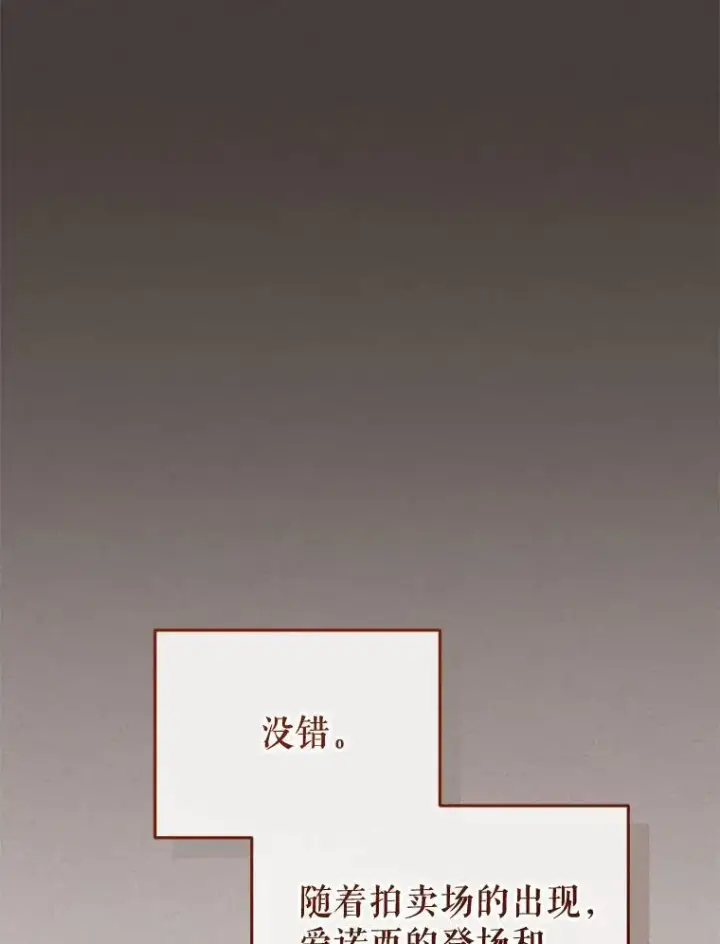 《被恶棍们抚养中》31.皇子图51